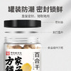方家铺子 百合干220g/瓶装 商品缩略图9