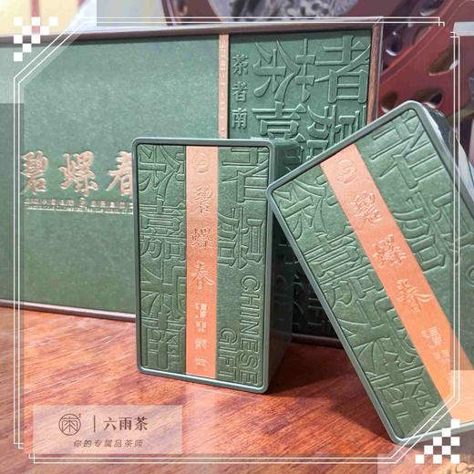 早春手工碧螺春2026年新茶 商品图0