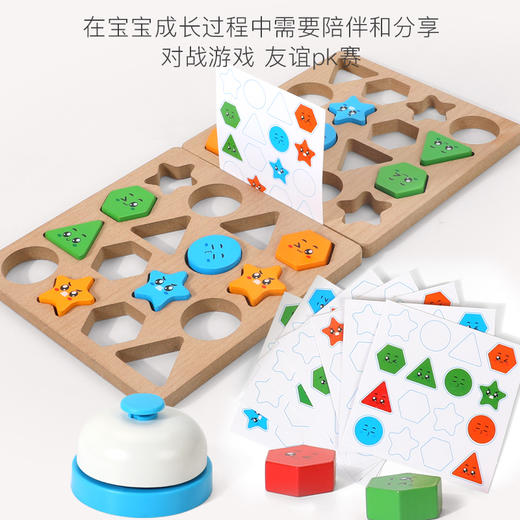 儿童几何形状配对亲子双人对战专注力益智思维训练桌面上积木玩具 商品图4
