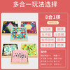乐智十七合一游戏棋 商品缩略图3