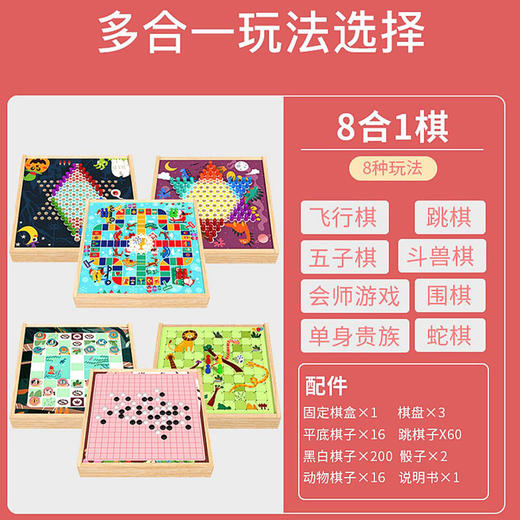 乐智十七合一游戏棋 商品图3