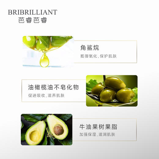 【春蚕推荐】芭睿芭睿菁智紧颜晚霜30g 商品图2