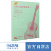 古典吉他经典必弹1 /2 [德]菲利普·默尼耶编著；闵振奇译.上海音乐出版社自营 商品缩略图0