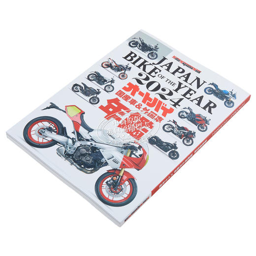 【中商原版】日本年度摩托车年鉴图书 2024 日文艺术原版 Japan Bike of the year（2024）モーターマガジン社 商品图2