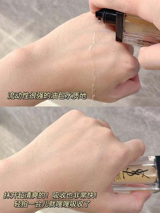 YSL圣罗兰夜皇后精华二代 彻夜 修护 熬夜肌面部精华30ml 商品图6