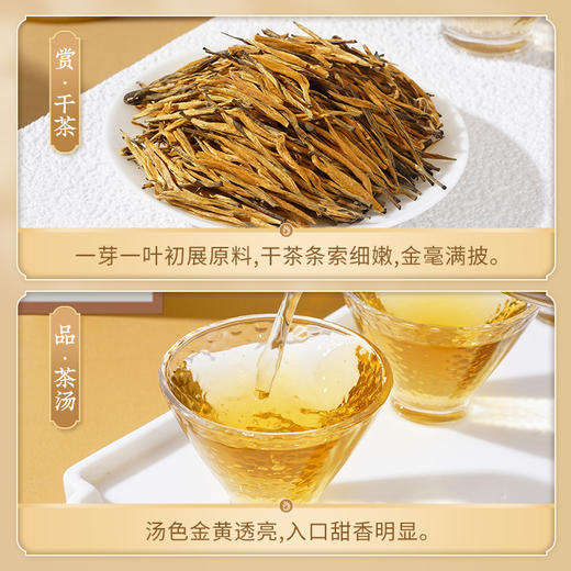 云南滇红凤牌金针礼盒156g独立包装39包 商品图5