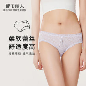 都市丽人基础系列薄透丝滑内裤女锦纶女士内裤速干低腰三角内裤LK43C3