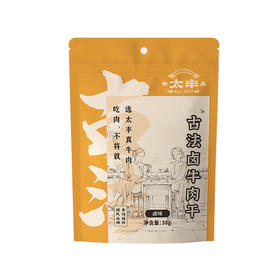 太丰·古法卤牛肉干（卤味）38g