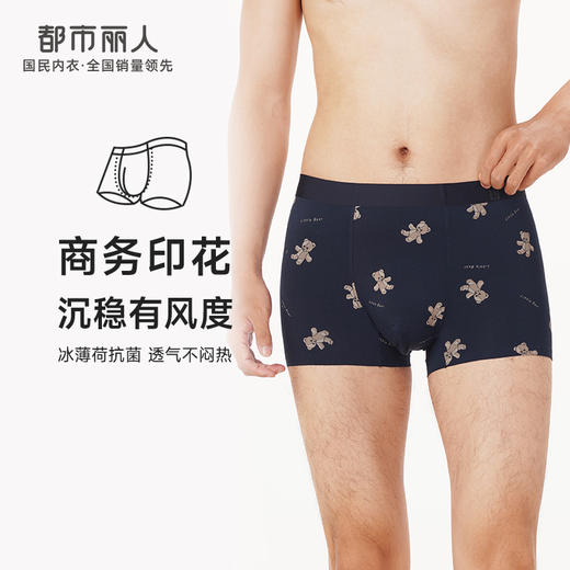 都市丽人都市锋尚铂金舒适男士平角裤男莫代尔男士内裤无莫代尔平角FK4HB1 商品图0
