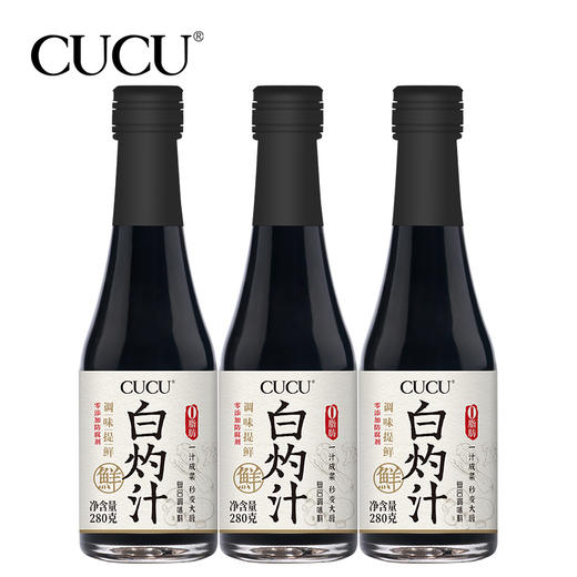 【质农】山西零脂白灼汁280克*3瓶  酱香浓郁 调味提鲜 商品图3