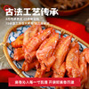沟帮子小食四宝（鸡胗+豆卷+鸡脖+鸡肝） 商品缩略图4