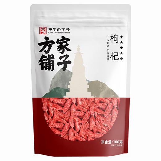 方家铺子  五星枸杞100g/袋装 商品图2