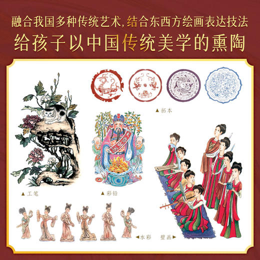 中国传统文化启蒙大书 商品图6