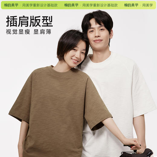 「棉的美学」320G重磅夏季透气宽松休闲简约纯色竹节棉插肩半袖 商品图3