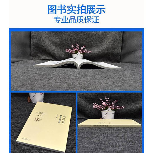 柴嵩岩卵巢早衰治验（中医妇科临床经验丛书）适合妇科临床工作者 中医院校师生阅读书 滕秀香编著 9787513262149中国中医药出版社 商品图3