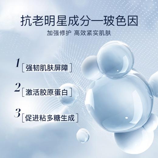 锦波重源紧致抗皱17型人源化双胶原蛋白次抛精华玻色因淡法令纹 商品图4