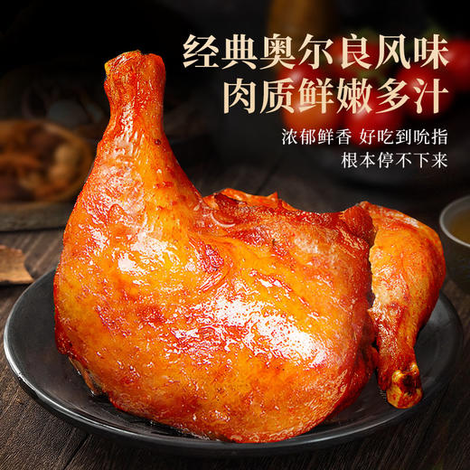 东上御品|奥尔良风味手枪腿网红鸡腿半成品腌制空气炸锅200g/包 商品图4