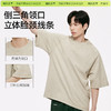「棉的美学」肌理感竹节棉短袖t恤女插肩设计显瘦百搭简约半袖潮 商品缩略图2