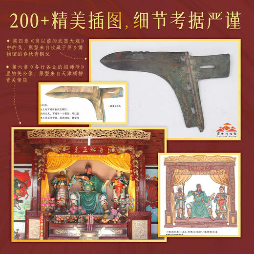 中国传统文化启蒙大书 商品图5