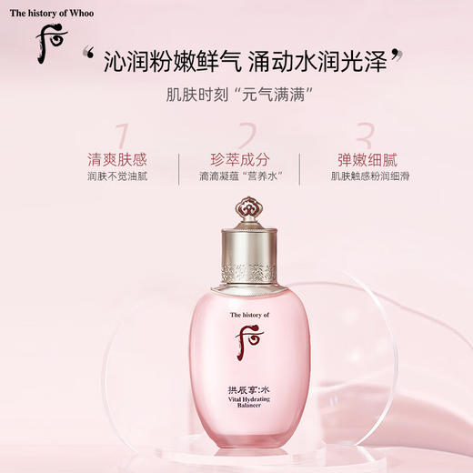 后拱辰享水沄清透系列礼盒6件套342ml/117832 肌肤畅快喝饱水时刻元气满满 商品图1