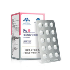 童年故事铁泡腾片