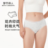 都市丽人基础木代尔系列纤柔绵内裤女锦泳女士内裤低腰平角内裤LK43D6 商品缩略图0
