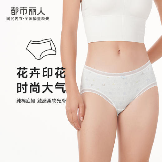 都市丽人基础木代尔系列纤柔绵内裤女锦泳女士内裤低腰平角内裤LK43D6 商品图0