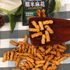 哈牙糯米手工小麻花清真零食特产小吃休闲袋装手抓包多口味 商品缩略图3
