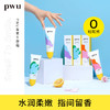PWU朴物大美樱花西柚手膜霜100ml*2支 商品缩略图0