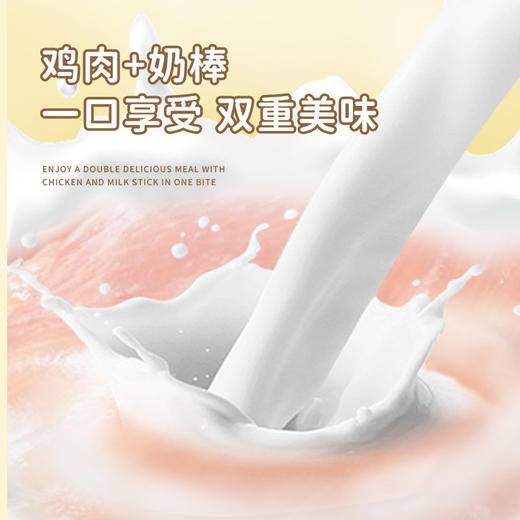 麦斯蒂绕奶棒110克真鸡肉缠绕，浓郁奶香，耐磨洁齿，训犬奖励必备零食 商品图4