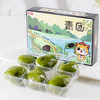 肥上艾草青团 6枚/盒 超值3盒装 口口回弹 香甜不腻 色泽油绿如玉 春意满满 好吃看得见 商品缩略图5