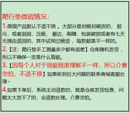 【社群瑕疵秒杀】贝易卷筒爬行垫 布面+XPE 宝宝爬爬垫（存在划痕 脏污 压痕 破洞 误差等 完美主义慎拍，瑕疵商品不退不换哦）（仓库发不了的会退款处理，如有收到退款就是发不了了，介意勿拍） 商品图4