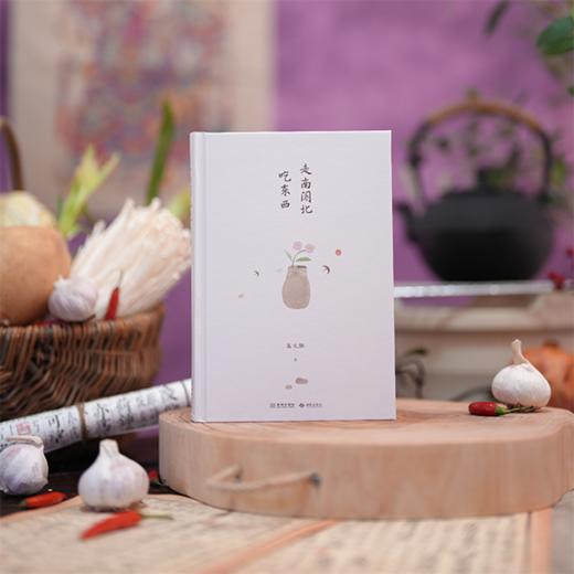 【印签版】高文麒首部美食随笔集，陈晓卿倾情推荐 一部老饕私藏的美食掌故，一部旅行“逛吃”的文化指南 《走南闯北吃东西》 商品图3