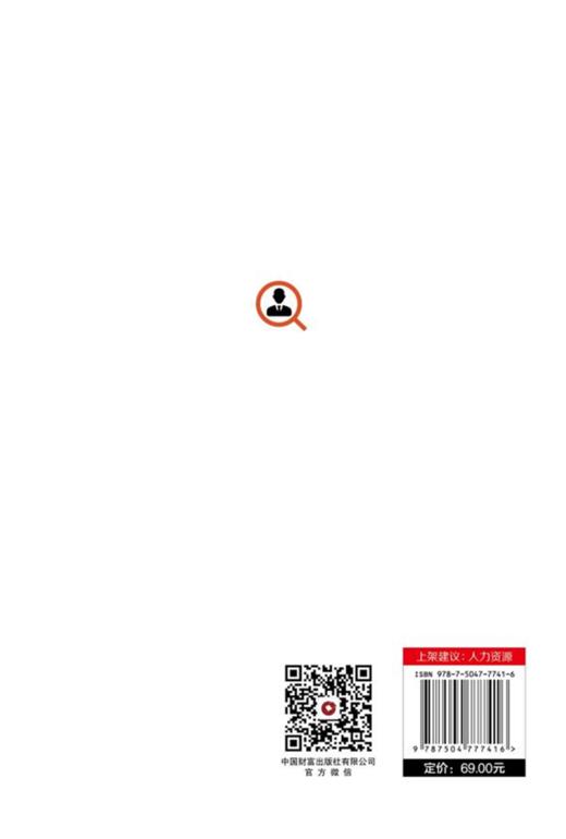 现代人力资源管理研究 商品图2