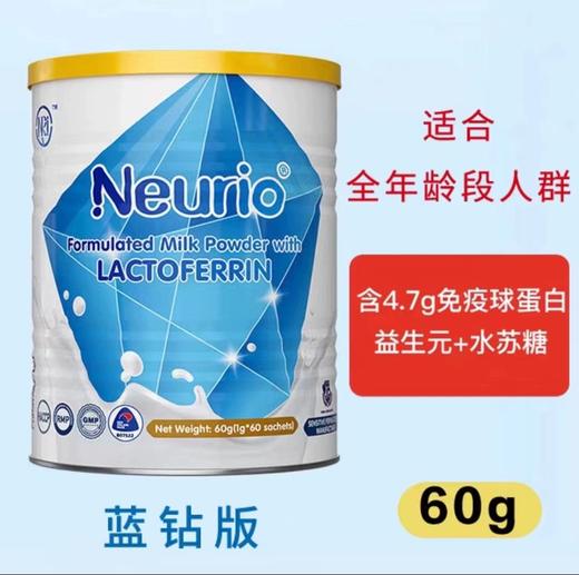 澳洲Neurio纽瑞优乳铁蛋白粉 商品图7