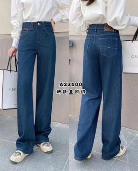 FS竹纤维女士时尚新款直筒牛仔长裤23100