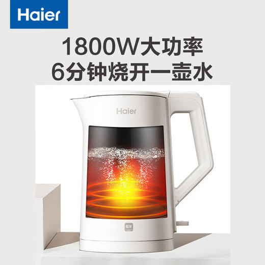 海尔（Haier）电水壶烧水壶家用电热水壶大容量开水壶316不锈钢内胆双层防烫 HKT-K7M17A 纯白 1.7L 商品图4