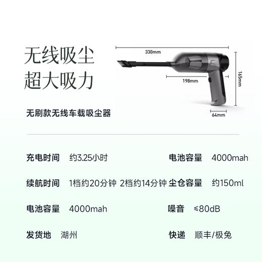 【升级不加价】【车内清洁神器】车载随手吸  无线吸尘器  快速清洁又方便收纳  多个吸头 清洁无死角  可水洗滤网 车家两用~湖州仓 商品图4