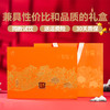 凤宁号【贺瑞礼盒】过年送礼滇红茶礼盒 商品缩略图2