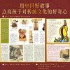 中国传统文化启蒙大书 商品缩略图4