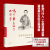 [严选推荐]为中华之崛起而读书：周恩来励志故事 周恩来纪念馆编珍贵史料文献 中小学生经典阅读 商品缩略图0