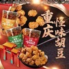 【4件8折】陈建平怪味胡豆罐装300g/独立小包500g 商品缩略图8
