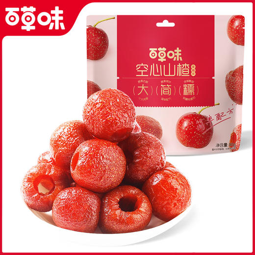 【99元选20件】百草味空心山楂80g 简单配方0添加，浓郁酸甜山楂味 商品图4