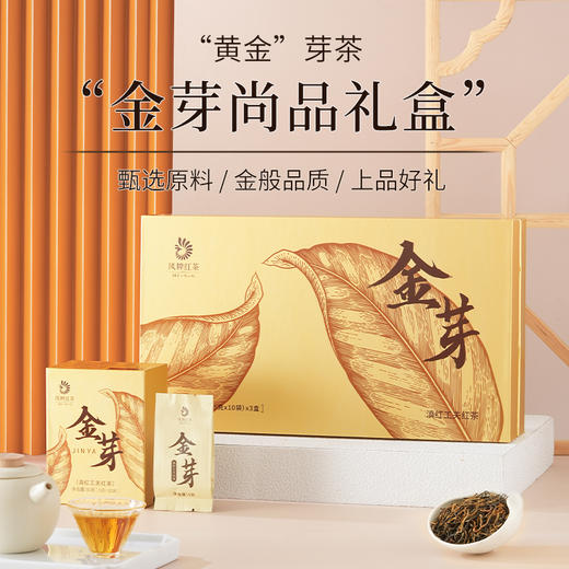 凤牌红茶云南凤庆正宗滇红特级金芽礼盒150g独立袋年货茶礼 商品图1