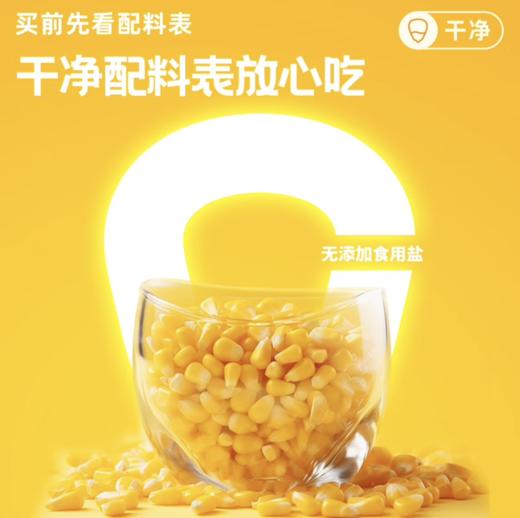 【开袋即食】水果玉米粒800g/袋 商品图3