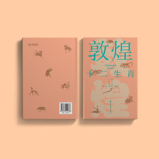 《敦煌十二生肖》 商品图12