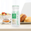 【订90瓶赠有机A2*7瓶】新希望白帝24小时鲜牛乳200g【10倍免疫球蛋白】 商品缩略图5