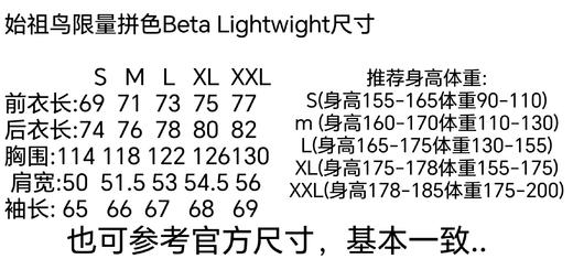 点此购买 始祖鸟限量版Beta Lightwight男女款硬壳冲锋衣 mmm 281430 商品图14