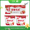 【新品尝鲜】新希望牛角包草莓牛奶200g*16 商品缩略图0