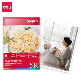 【JL】得力11820高光相片纸7寸-230g/㎡(白)(100张/包)